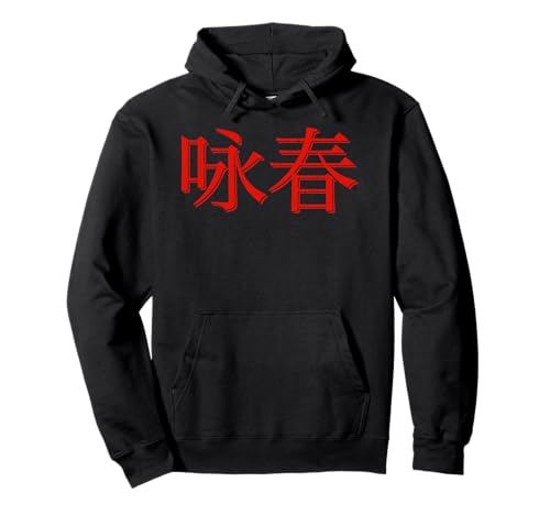 Art Martial Art Kung fu Warrior Lettrage Chinois Wing Chun S